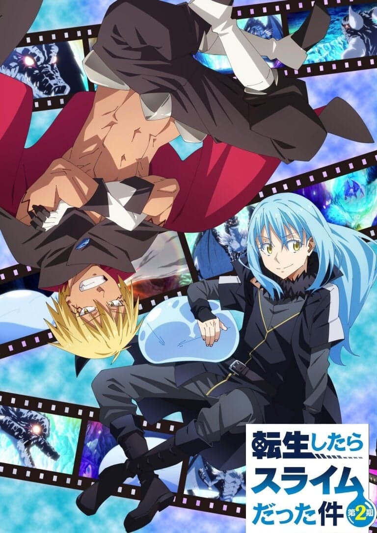 关于我转生变成史莱姆这档事 第二季 第2部分